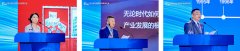 中国保健协会第一